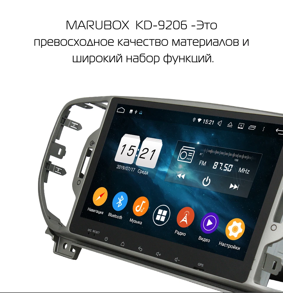 Marubox KD9206 DSP, 64 ГБ, Штатная магнитола для Киа Sportage-, Android 9.0, цифровой сигнальный процессор с DSP
