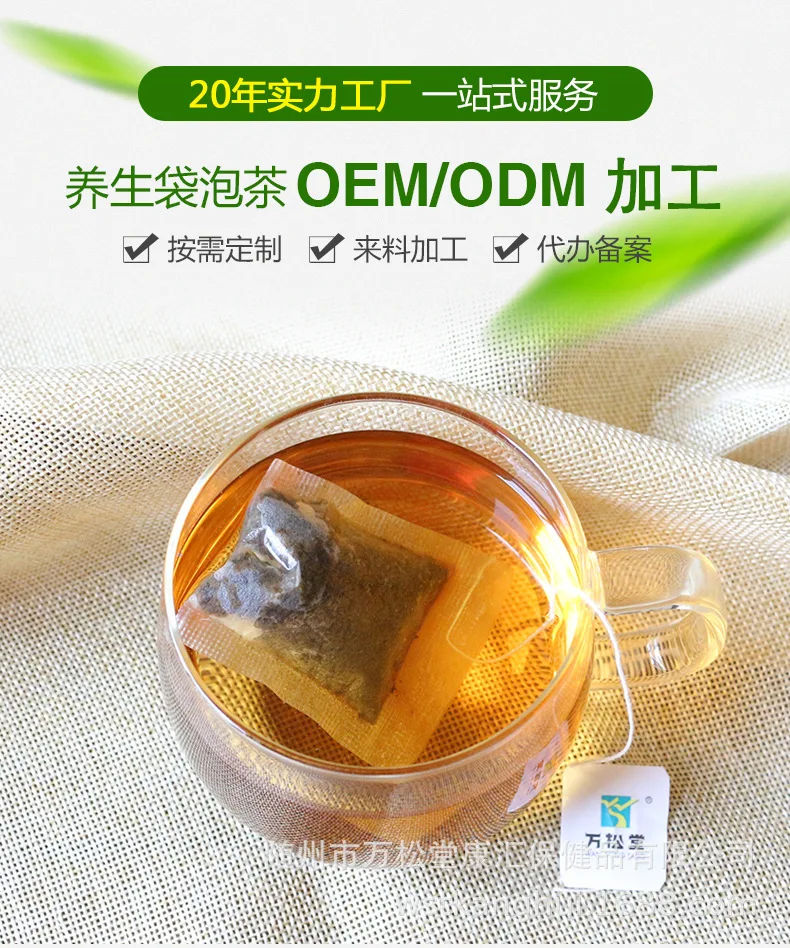 OEM袋泡茶_01.jpg