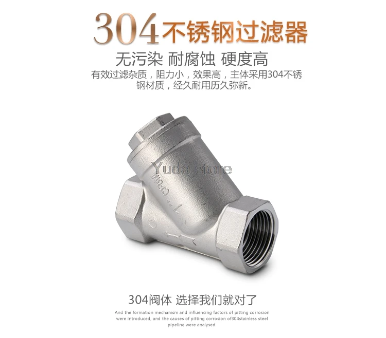 Высокое качество BSP 1/2 &quot3/4" 1 &quot1 1/4" "Женский встроенный Y сетчатый фильтр