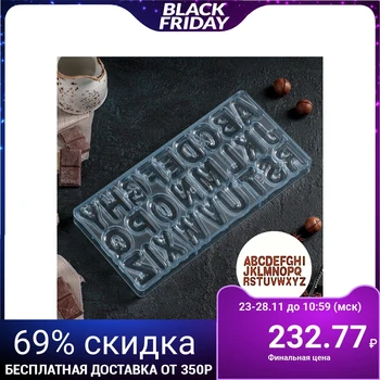 

Form for chocolate 27.5 × 13.5 cm "English letters", 26 cells