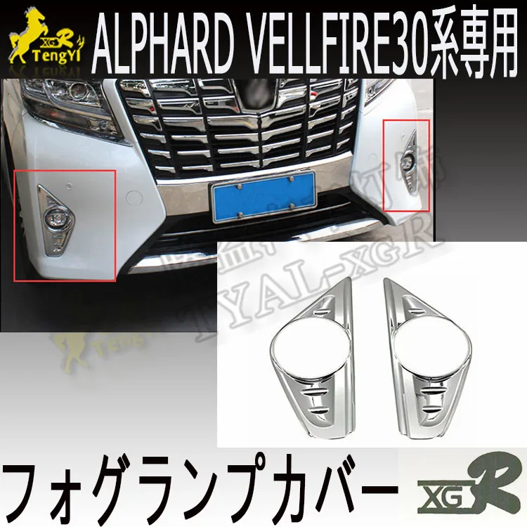Xgr передняя противотуманная фара крышка бампера гарнир для alphard vellfire 30 серии