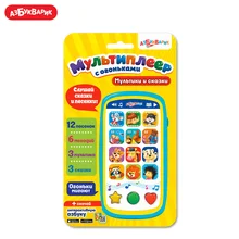 Мультипллеер с огоньками Азбукварик(Мультики и сказки
