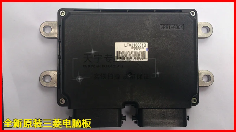 ECU L5T318881
