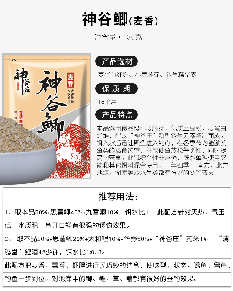 God gu zhuang формула девять благовоний карась мышление картофель карп приманка Весна дикая рыба черный яма порошок для рисования формула приманка