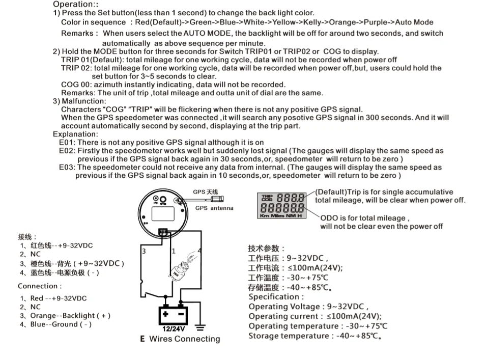 指针速度表说明书截图2
