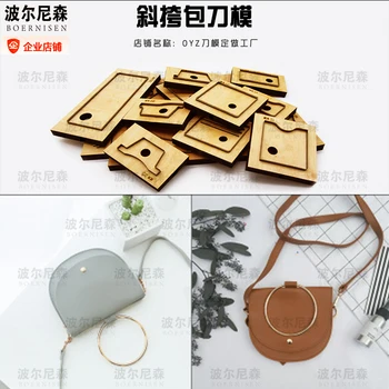 

Fashionable shoulder bag Japanese style steel die bag for die cutting machine wood die cut ladies handbag