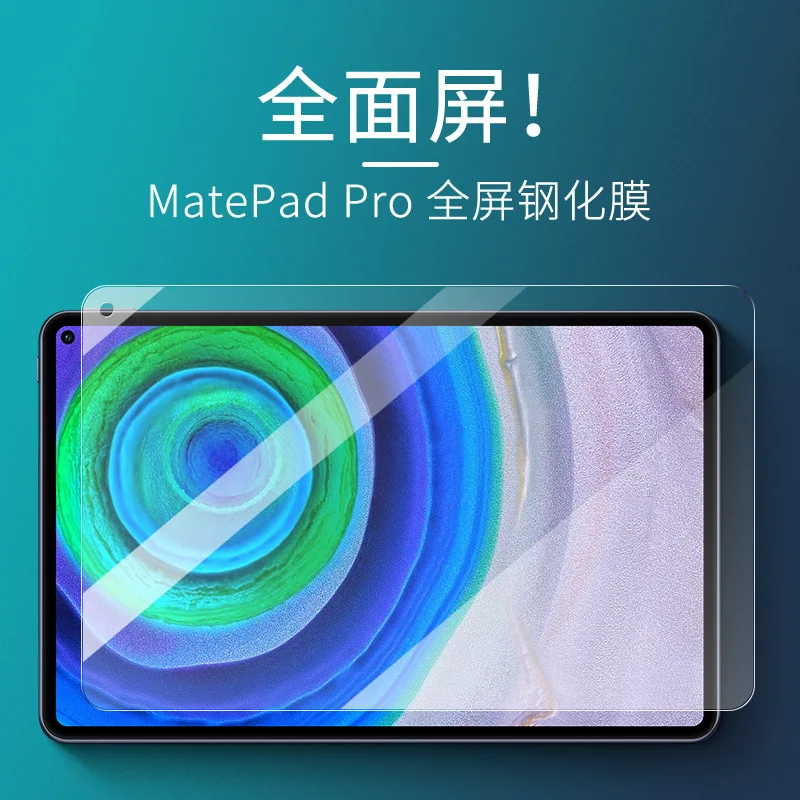 MatePad Pro 10,8 Защитная пленка для экрана для huawei MatePad Pro 10,8 дюймов защитная пленка из закаленного стекла MatePad Pro 10,8