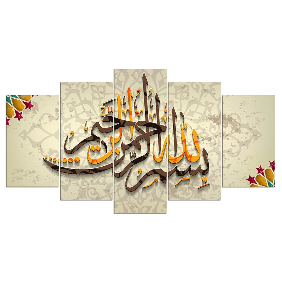 

HD Prints Canvas Posters Home Decor 5 Pcs Islam Allah The Qur'an Wall Art Abstract Letter Pictures Modular Living Room No Framed