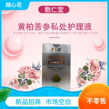 

Fu Rentang Huangbai Sophora Flavescens Private Nursing Care Liquid New 280Ml Gynecology Lotion Private Nursing Care Source Facto