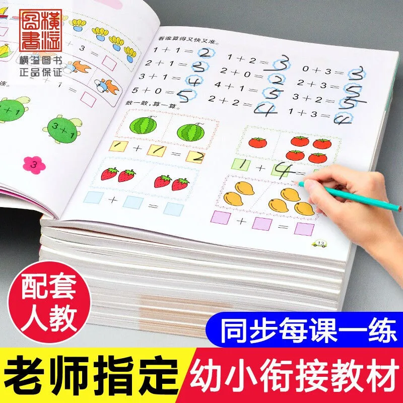 Новинка тетрадь для раннего обучения китайским пиньинь 12 книг детей от 3 до 6 лет |