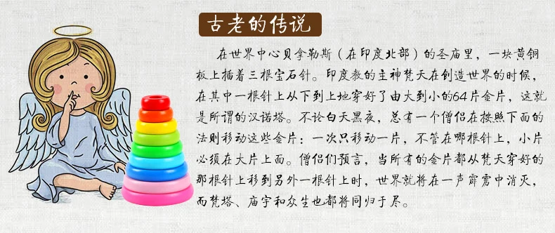 Wood Tower of Hanoi Ten-Story Young STUDENT'S Early Education Children Educational Force Game Logic Thinking Hanoi Toy Clearance