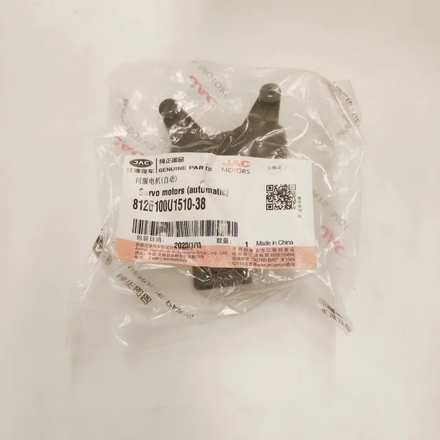 Car parts oe number 8126100U1510-38 for JAC S5 Servo motor (automatic)