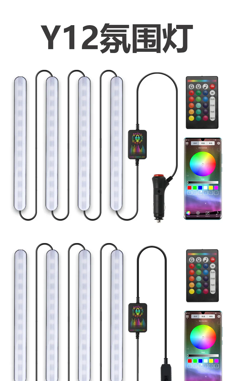 RGB 12 Светодиодный голосовой пульт дистанционного управления для салона автомобиля, декоративный атмосферный светильник для салона автомобиля