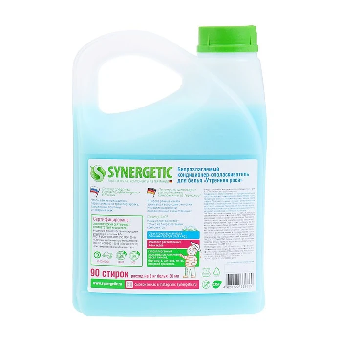  Synergetic Morning Dew Conditioner, Biodegradable, 2.75 L 3929066 For home and kitchen ► Photo 2/4