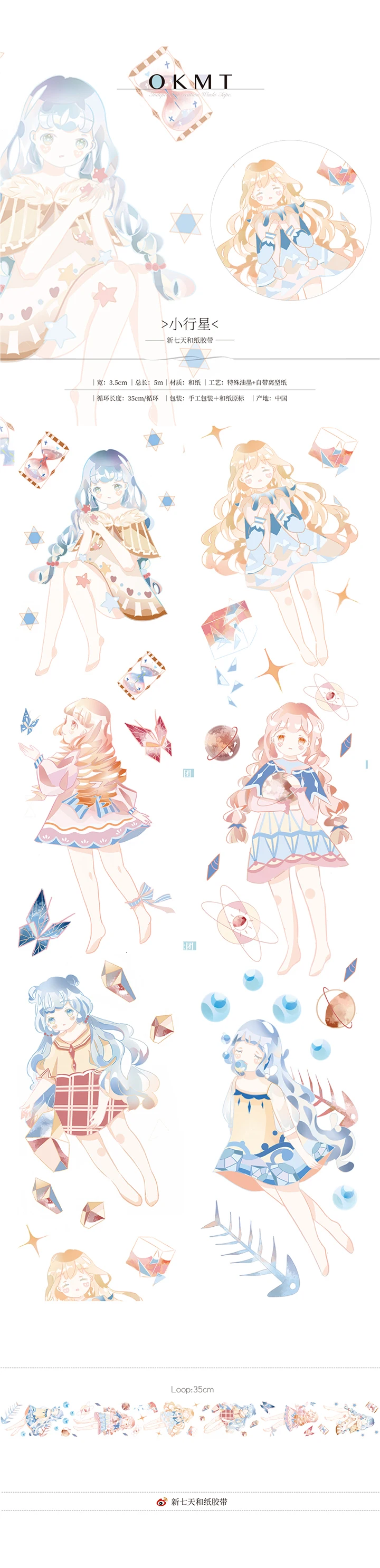 Kawaii girl васи клейкая лента