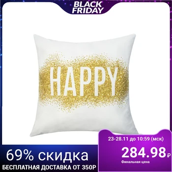 

Decorative pillow "Ethel" Happy 55x55 cm, 100% cotton, synthetic fluff 3823975