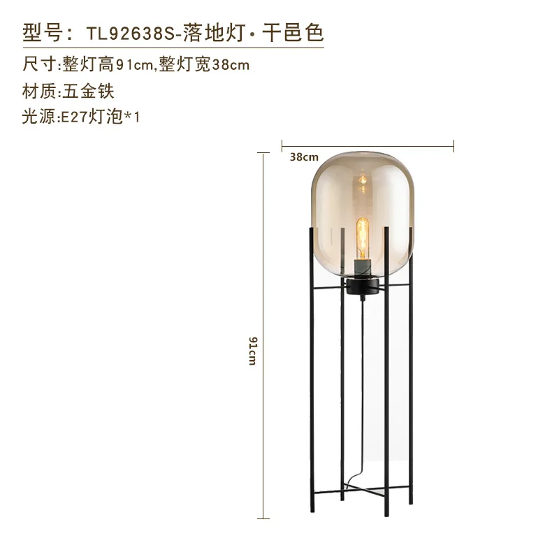 Modern Floor Standing Lamp Living Room Home Deco Lighting Nordic Floor Light LED Standing Fixtures Decorative Glass Illumination - Цвет абажура: Amber glass 91cm