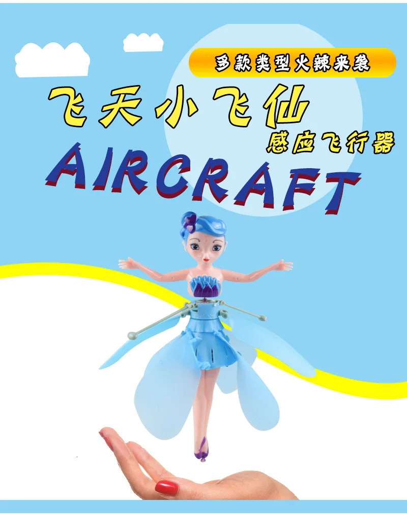 Trill Flying Apsaras маленькая сказочная подвеска на пульте дистанционного управления индукционный аэрокрафт для встречи с летающим настоящим маленьким Fei Xian игрушки подарок для девочки