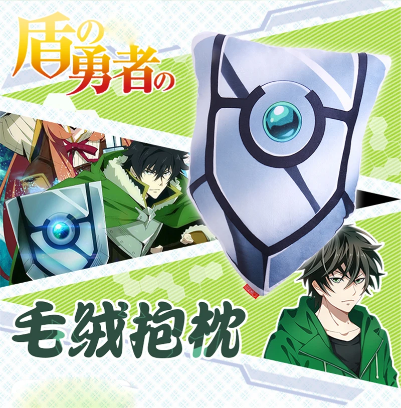 Подушка восходящая из щита героя Naofumi Iwatani плюшевые игрушки мягкая кукла реквизит
