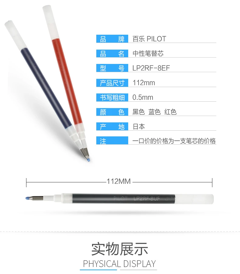 3 шт. ручка Pilot Juice Заправка для гелевой ручки LP2RF-8EF 0,5 мм подходит для LJU-10EF/UF BL-G2 BL-G6-5 BL-B2P-5 BL-415 BL-MR1 пуля Тип перо