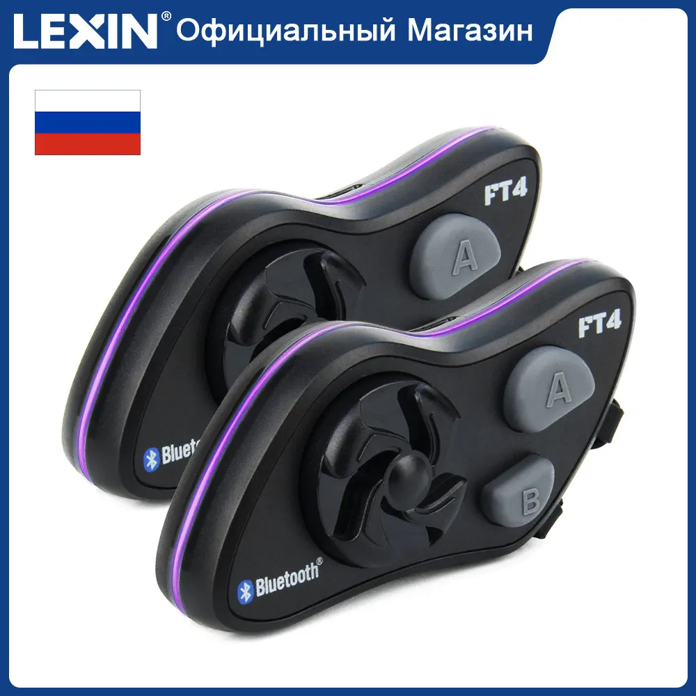 2019 LEXIN FT4 2 шт 1 4 Мотоциклист Bluetooth Переговорное Устройство для Шлема Мотогарнитура