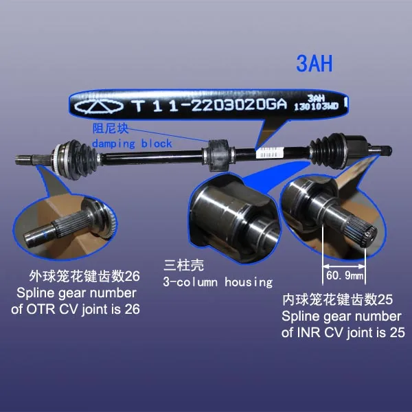 Приводной вал в сборе. Левая/правая сторона с CV Joint/boot наборы для китайского Chery TIGGO 2010-2012 481 двигатель Autocar мотор часть