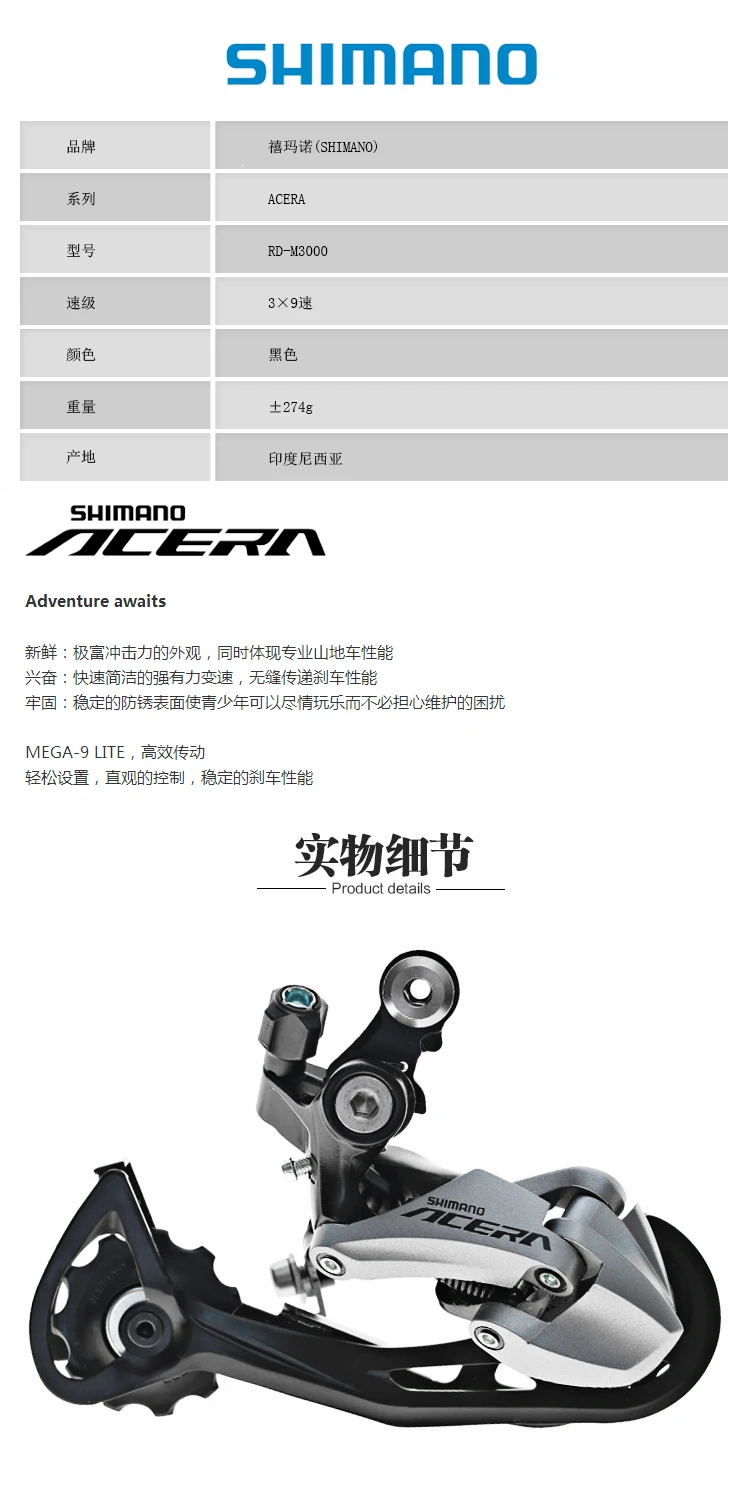 Shimano Acera RD-M3000-SGS Shadow RD 9 задний переключатель скорости супер длинная клетка m2000 m4000