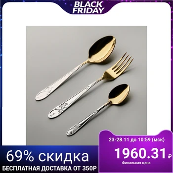 

Cutlery set "Patterns", 18 items with NTP