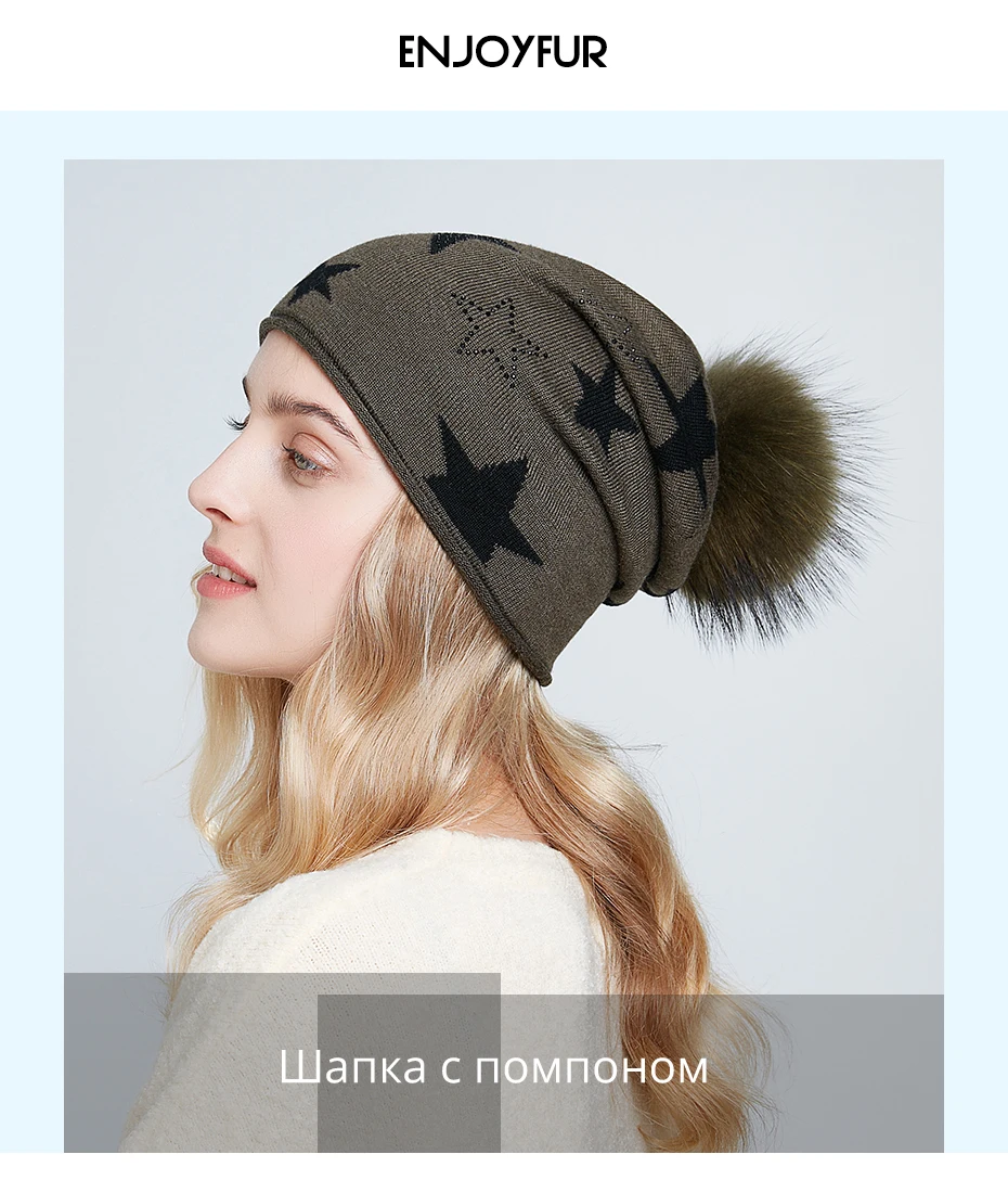 ENJOYFUR шапки с помпонами из натурального меха для женщин, Модная вязаная женская громоздкая шапка, стразы, шапочки, шапка Гравити Фолз