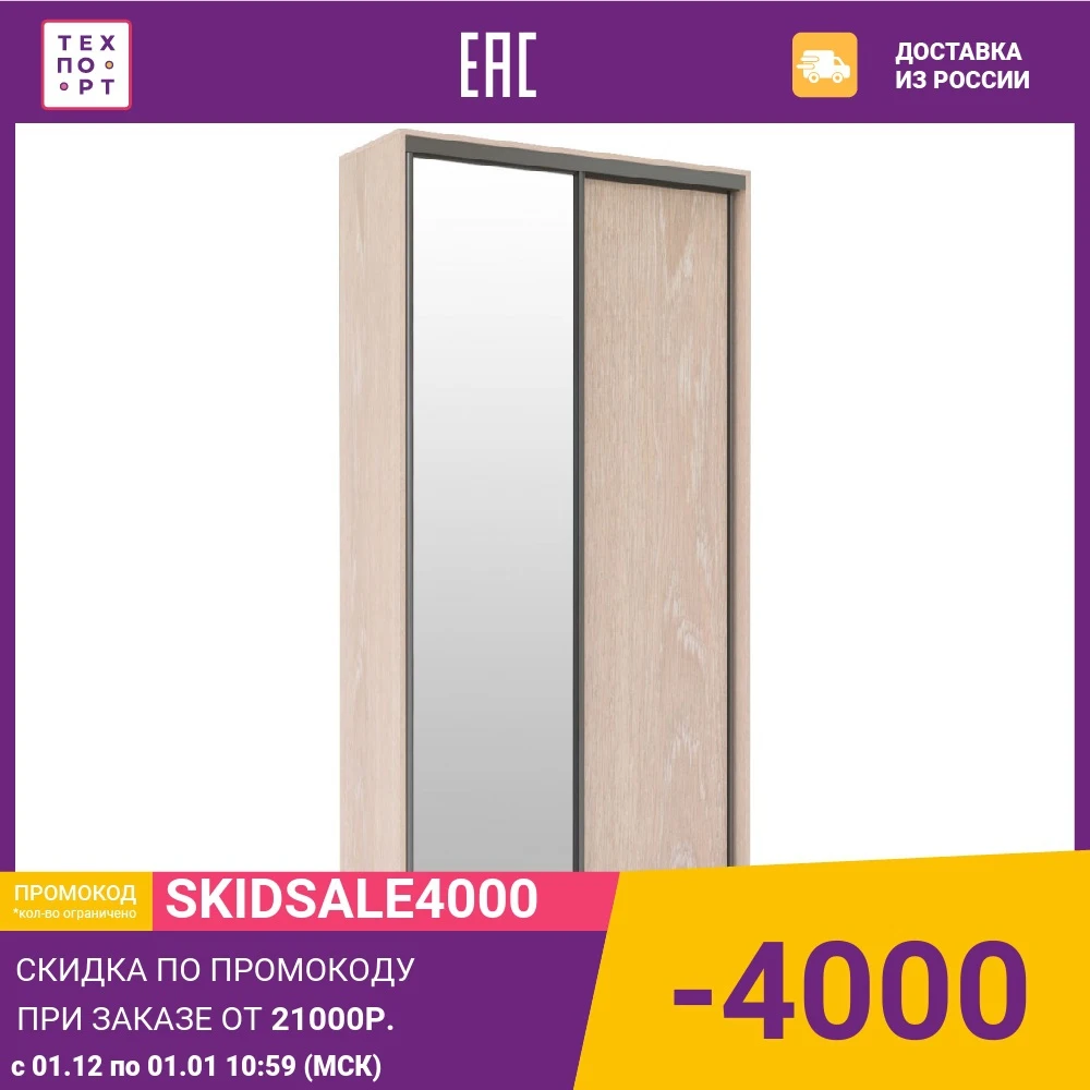 Шкаф-Купе Престиж-Купе Рико 2д р-234А164 |