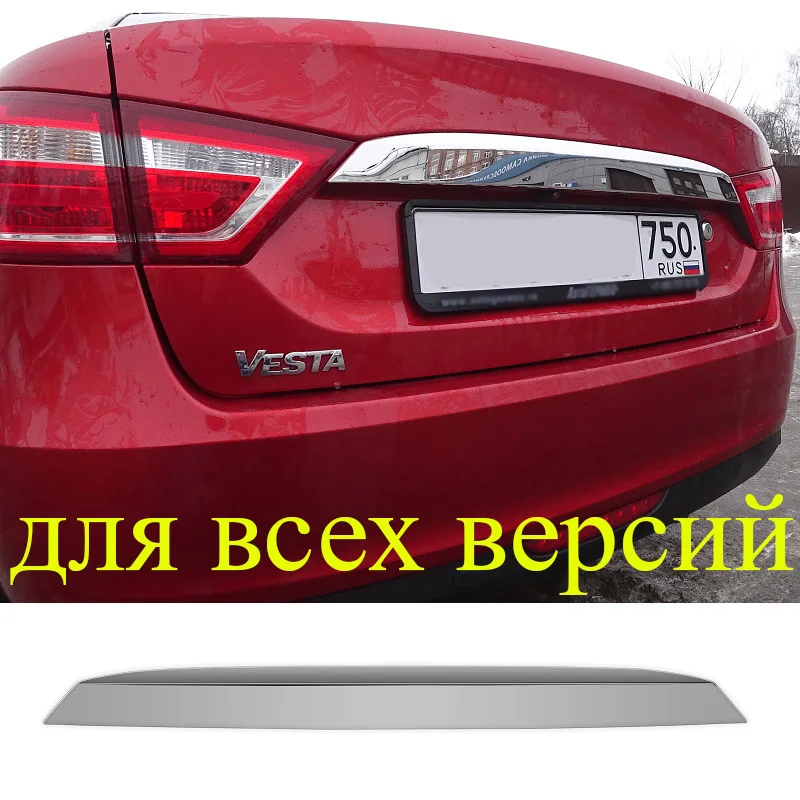 Хромированная накладка из нержавеющей стали на молдинг двери крышки багажника