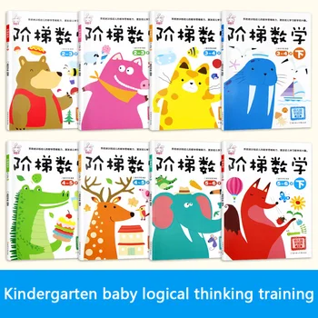 

8 Books Ladder Math Step Find Difference Educational Book Focus Training Game Libro Livro Kitaplar Libros Livros Livres Comics