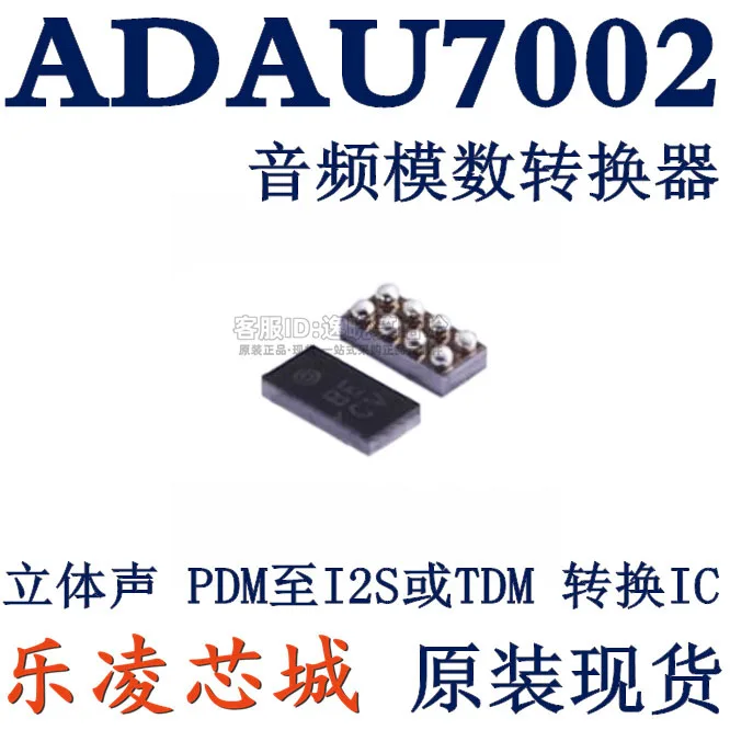 

Free shipping AD ADAU7002ACBZ ADAU7002 IC 5PCS