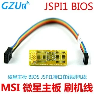 

MSI motherboard BIOS free chip online burning brush machine line MSI JSPI1 hot swap