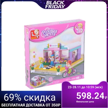 

Designer "Pink dream: beauty salon", 243 details