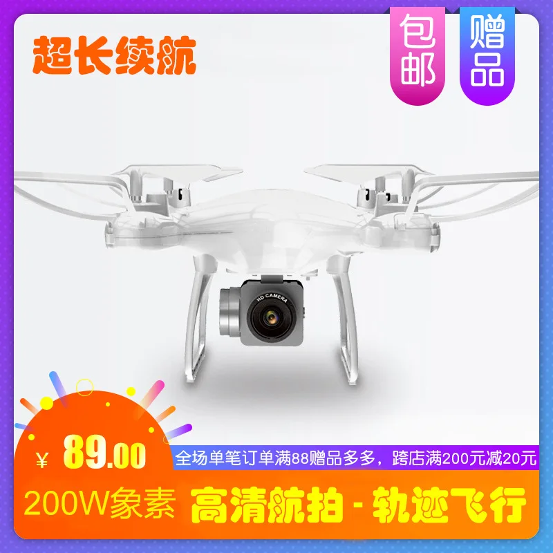 

C Unmanned Aerial Vehicle Airplane Aviation Model CHILDREN'S Toy No Life Aerial Photography High-definition Profession Quadcopte