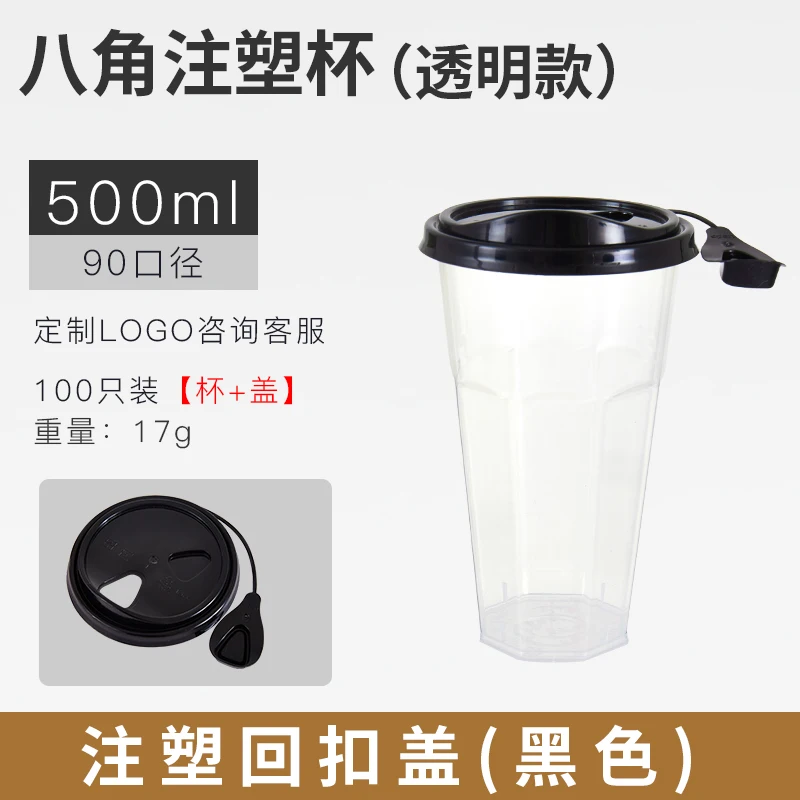cup and lid3 50pcs Disposable transparent pp octagonal injection molding cup thick milk tea juice drink cup takeaway packaging cup with lid - Цвет: cup and lid3