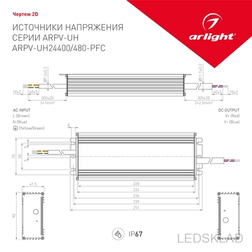 028087 Блок питания ARPV UH24480 PFC (24V 20A 480W) (ARL IP67 Металл 7 лет) 1шт. Arlight|Новизна освещения| |