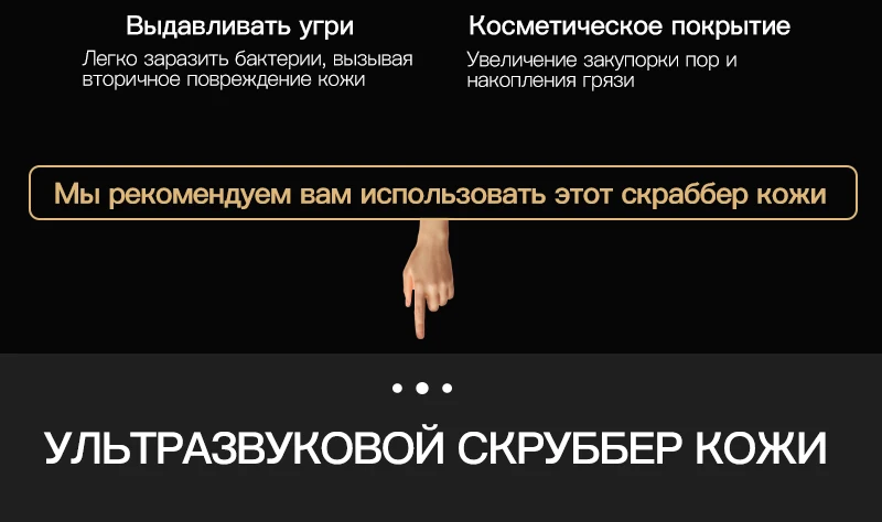 Ультразвуковая чистка лица скруббер для кожи ионная очистка массаж черных точек скруббер пилинг для лица лопата для пилинга лица очиститель пор машина цепь поставки ультрозвуковая чистка лица