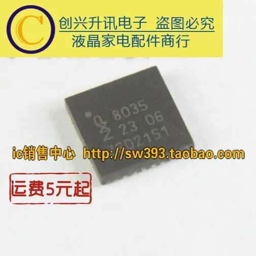 2 шт./8035 TDA8035 QFN-32