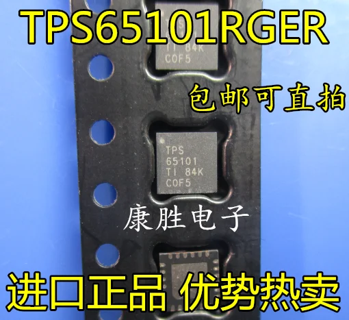 10 шт./лот TPS65101RGER QFN24 TPS65101RGE TPS65101RGET