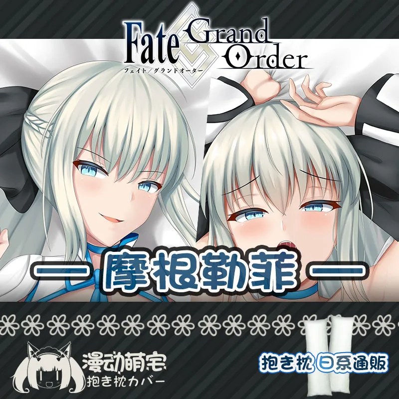 最大79%オフ! Fate Grand Order イシュ エレとモルガンの特大両面