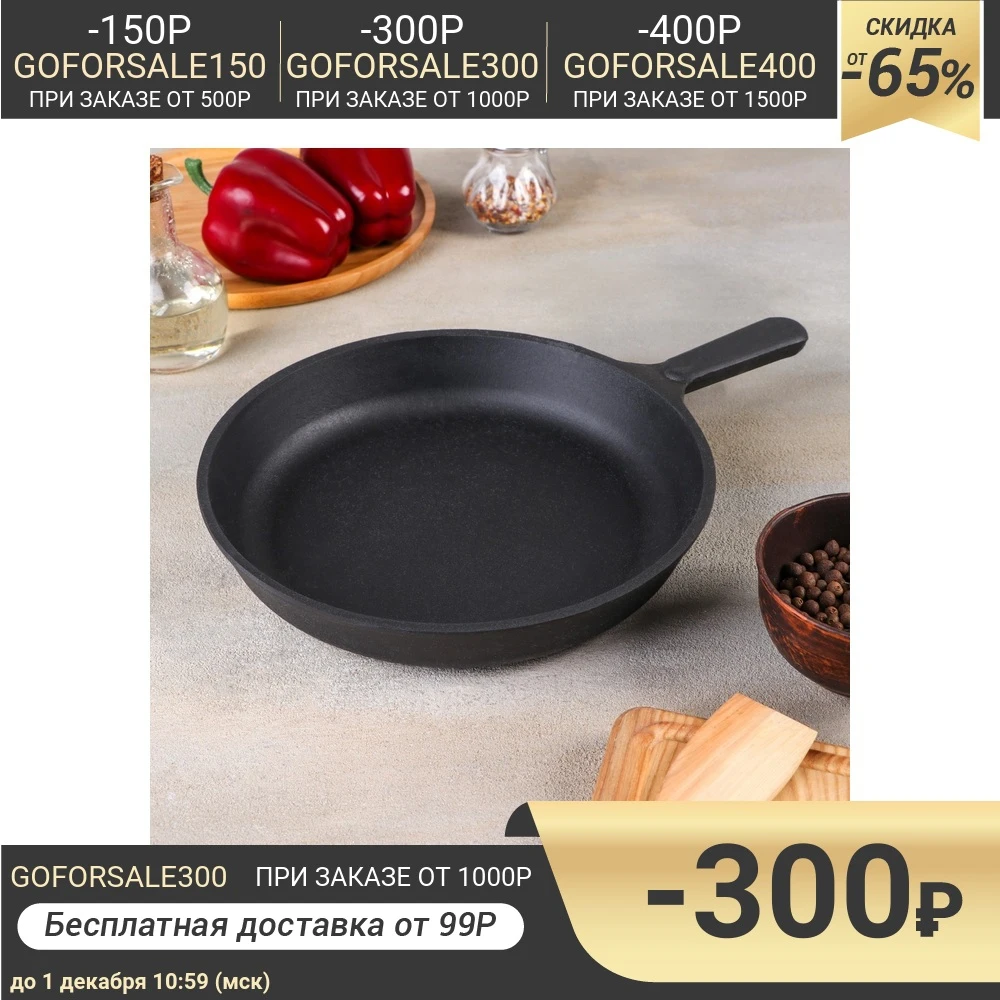 Сковорода 24 см с чугунной ручкой | Дом и сад