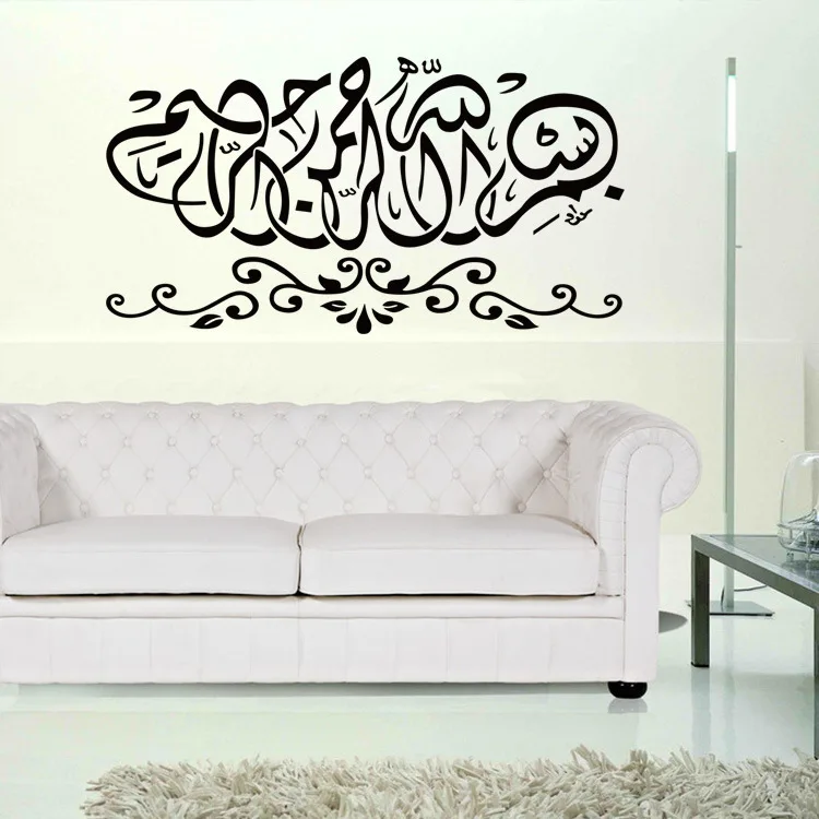 New Style Muslim Culture Flower Vine Wall Stickers Living Room Background Personalized& Creative Decorative Stickers Mural Whol