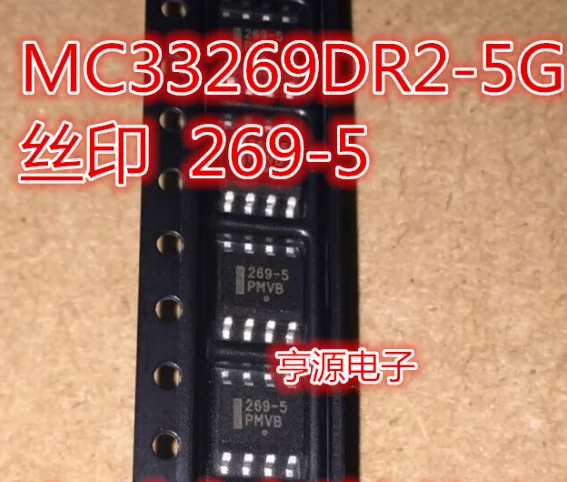 10 шт. 269-5 MC269-5 MC33269DR MC33269DR2-5 g патч СОП до восьми новые оригинальные 8 футов