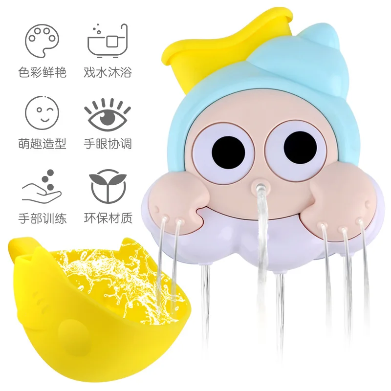 

Baby Play with Water Conch Play with Water Rotary Table Cloud Shower Children Bathroom Bath Water Scooping Water Toys