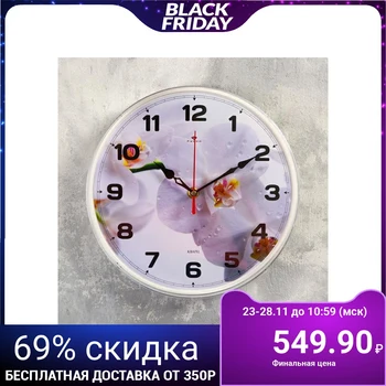 

Wall clock "White Orchid", "Ruby", 25x25 cm 2566691