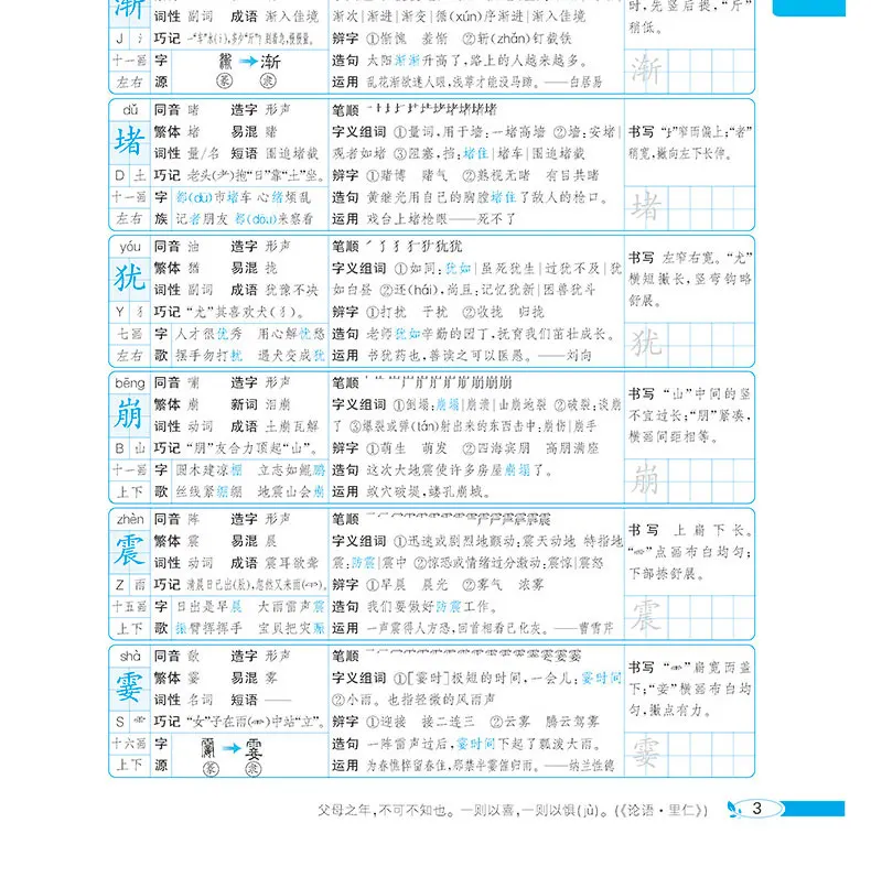 Autumn Unified Version of the Four on Whole Solution Primary School Textbook Whole Solution 4 Four Grade Language Book Teac