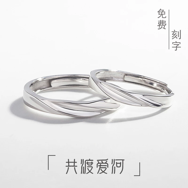 

S925 Pure Silver Common Ferry Love Affair Lovers Ring Men And Women Niche Design Concise Joker Lovers Yes Ring Lettering