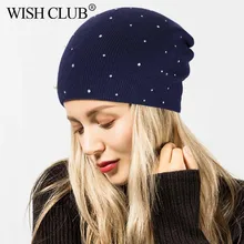 WISHCLUB, осенняя и зимняя шапка, унисекс, кашемировая шапка, для спорта на открытом воздухе, хлопок, на каждый день, яркий бриллиант, декоративная, теплая вязаная шапка